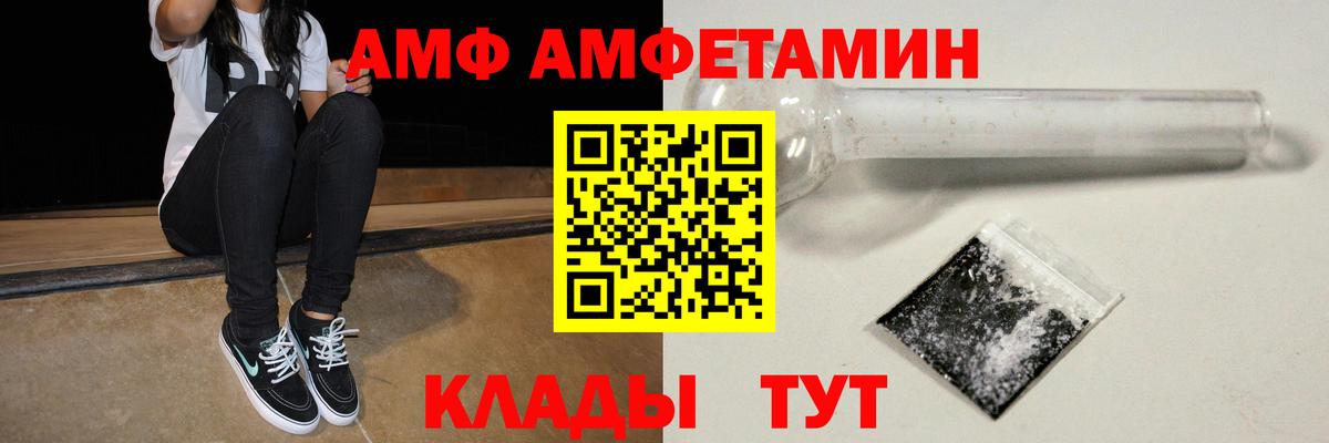 АМФ  Вход с VPN  АМФ  Рузаевка  Амфетамин Розовый 