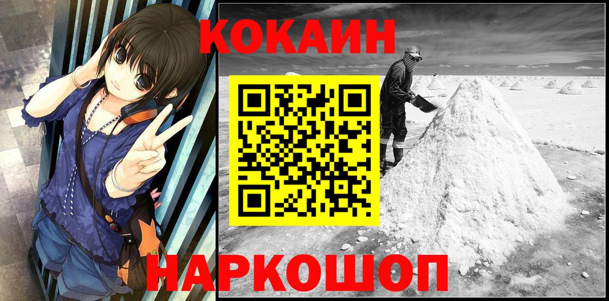 КОКАИН FishScale  Вход с VPN  Рузаевка 