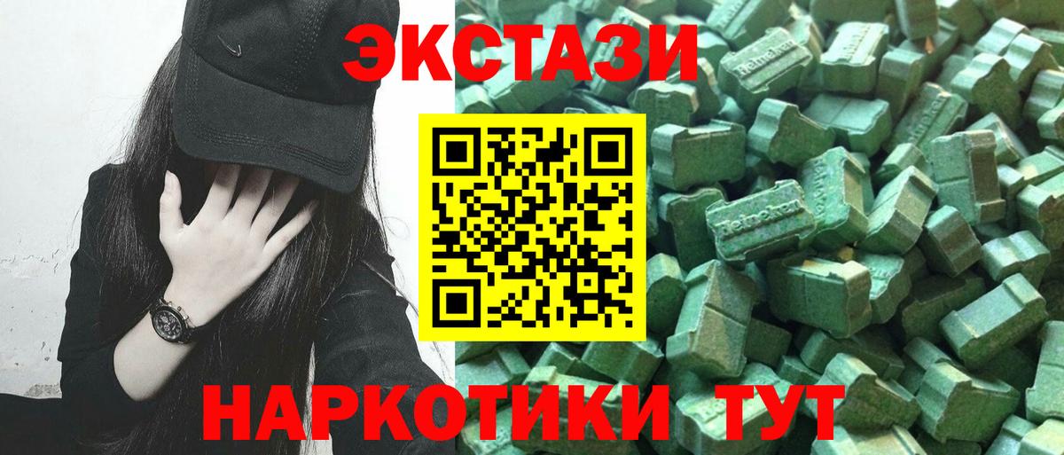 ЭКСТАЗИ ешки Рузаевка
