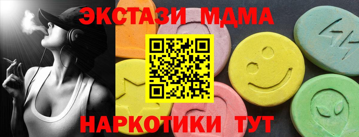 Ecstasy MDMA  Вход с VPN  Ecstasy  Рузаевка 