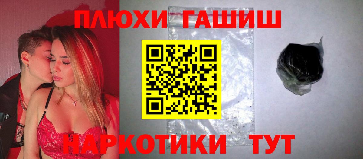Гашиш Cannabis Рузаевка