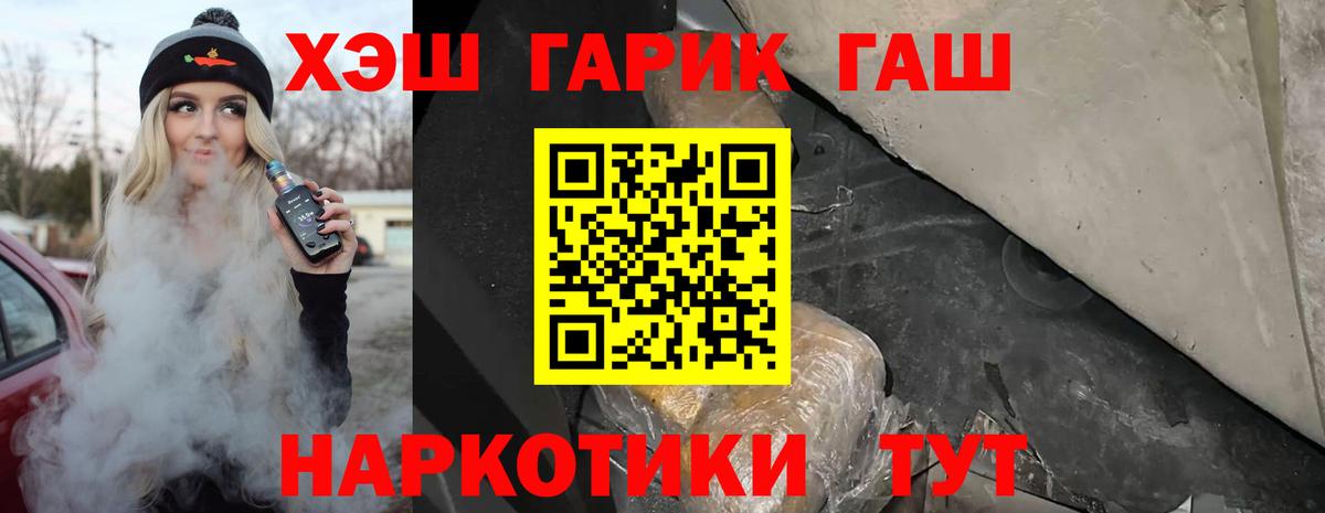 Рузаевка  Гашиш Ice-O-Lator  Вход с VPN 
