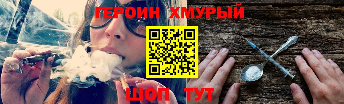 Рузаевка  ГЕРОИН VHQ  Вход с VPN 