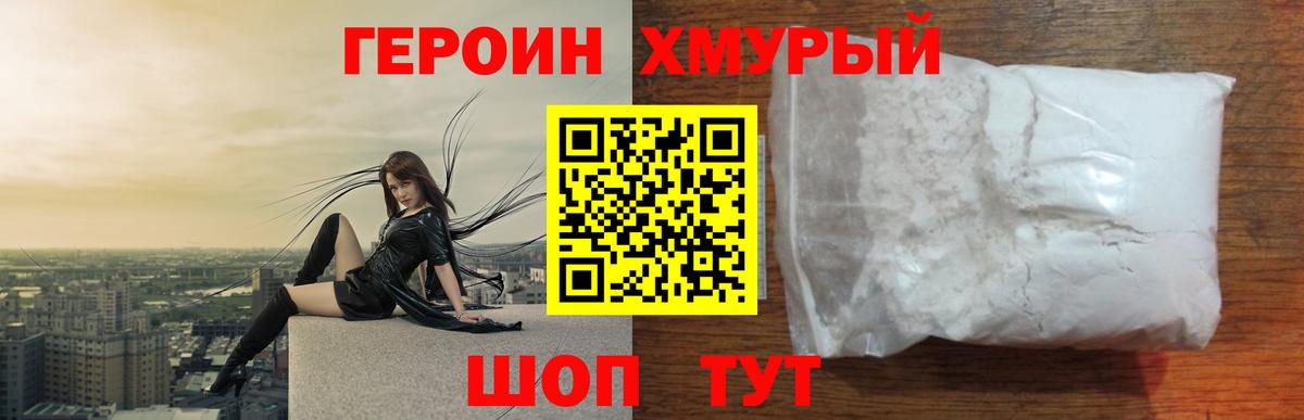 Героин афганец Рузаевка