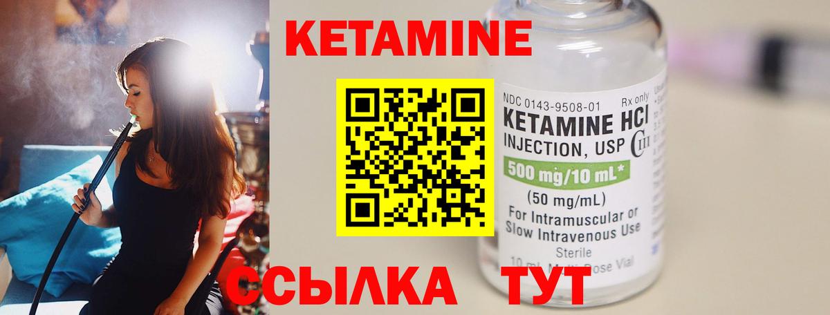 Рузаевка  КЕТАМИН ketamine  Вход с VPN 