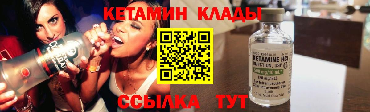 Кетамин ketamine Рузаевка