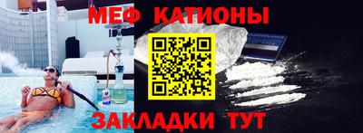 мефедрон Можайск