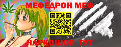 мефедрон Можайск