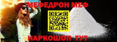 мяу мяу кристалл Моздок