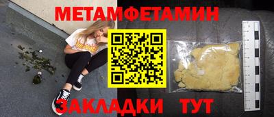 мефедрон Можайск