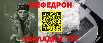 мефедрон Можайск