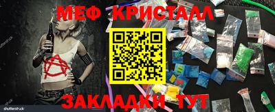 мефедрон Можайск