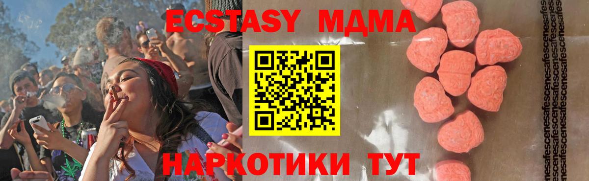 MDMA молли Рузаевка