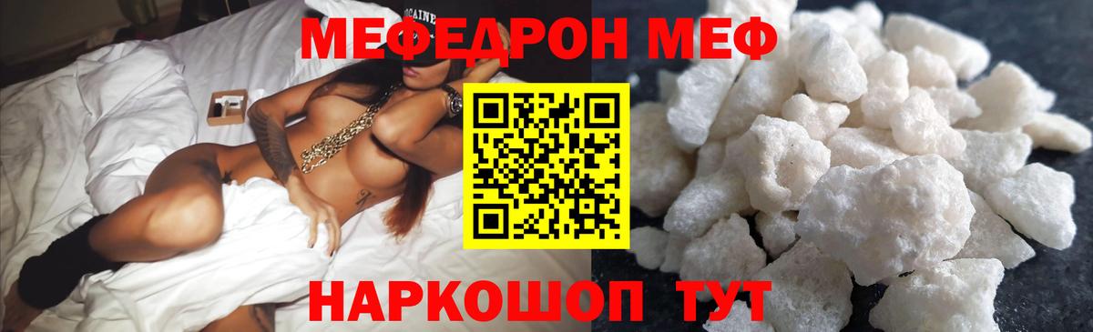 наркотики  МЯУ-МЯУ  Вход с VPN  Меф кристаллы  Рузаевка 