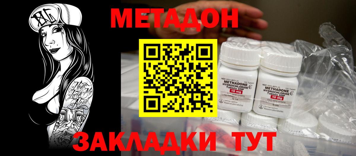 ОМГ ОМГ сайт  МЕТАДОН белоснежный  Вход с VPN  МЕТАДОН мёд  Рузаевка 