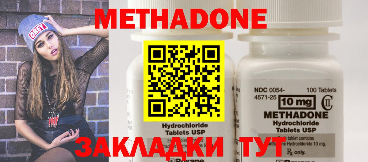 МЕТАДОН мёд Рузаевка