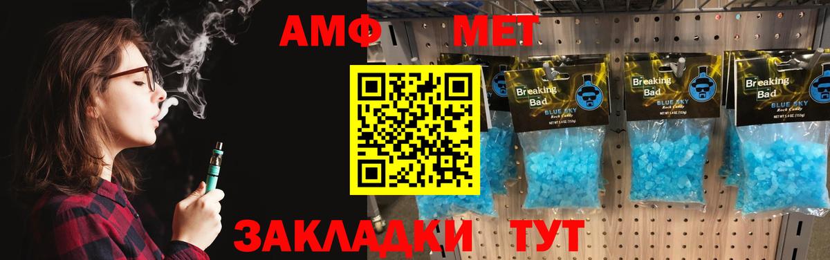 Метамфетамин Methamphetamine  Вход с VPN  Рузаевка  Метамфетамин Methamphetamine 