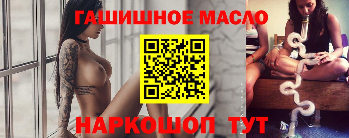 Рузаевка  ТГК концентрат  Вход с VPN  магазин продажи   Дистиллят ТГК вейп 